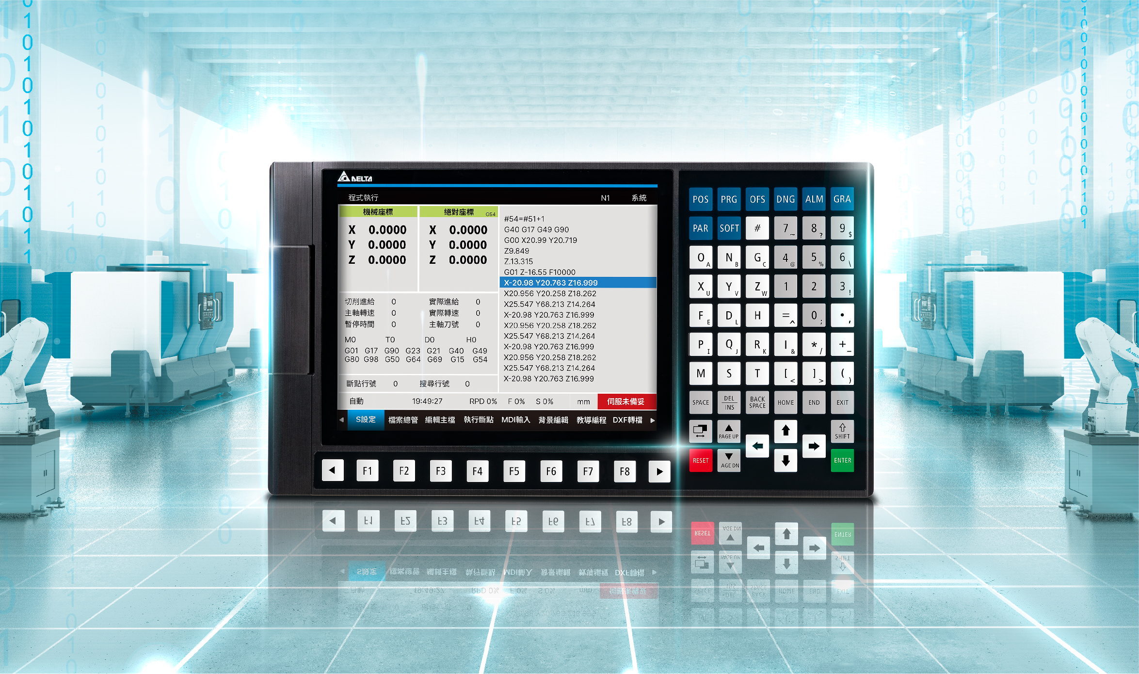 台达CNC数控系统NC5系列 与您共塑精密制造新未来