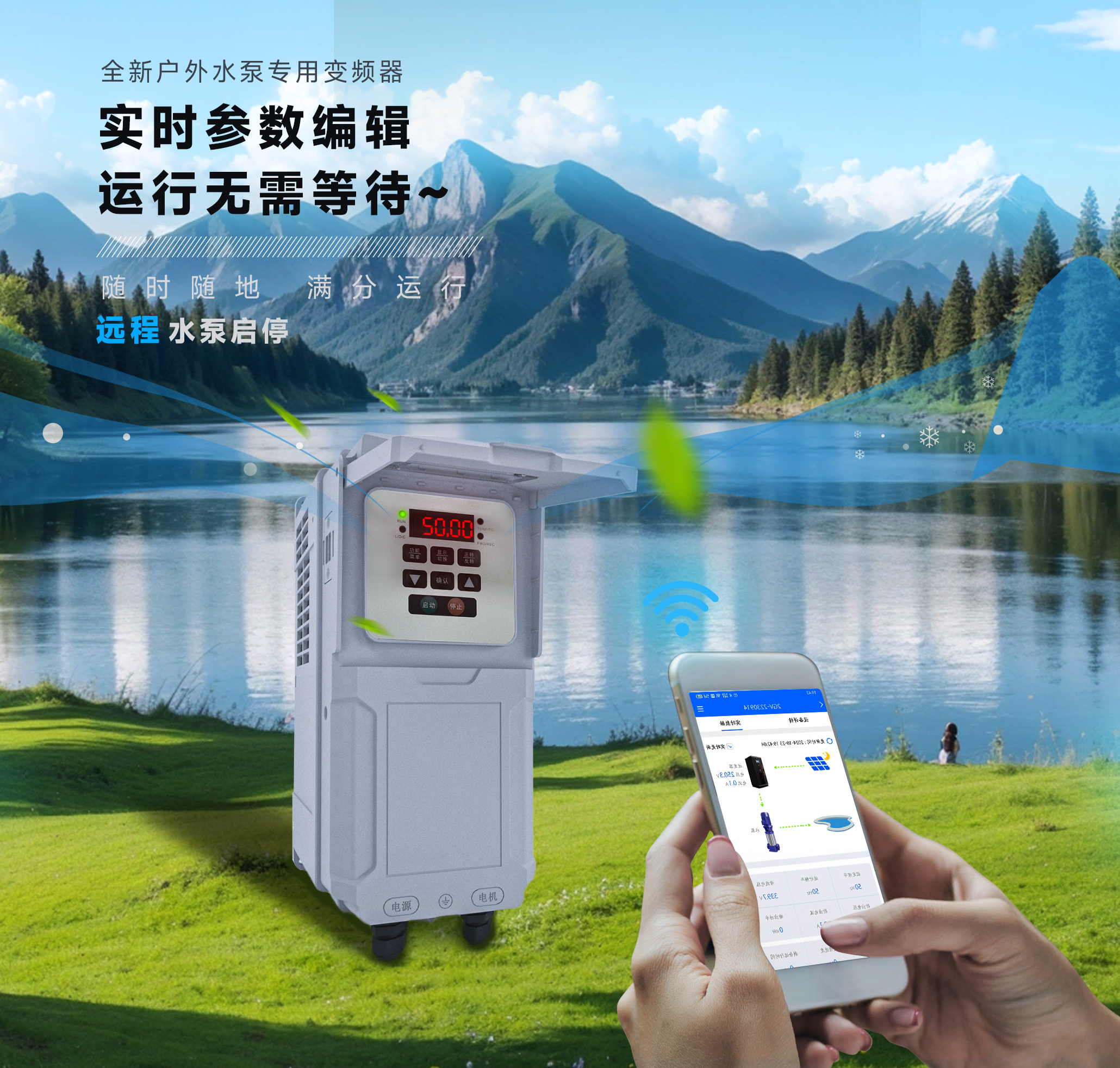 还在为水泵变频器发愁?福工动力六款神器,总有一款适合你!