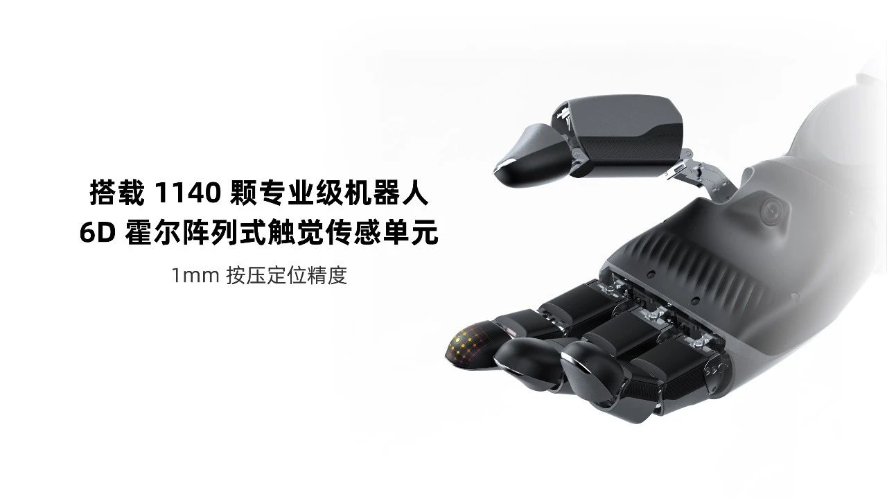 比亚迪具身智能领域最大单笔投资落地,超亿元瞄准帕西尼触觉感知技术