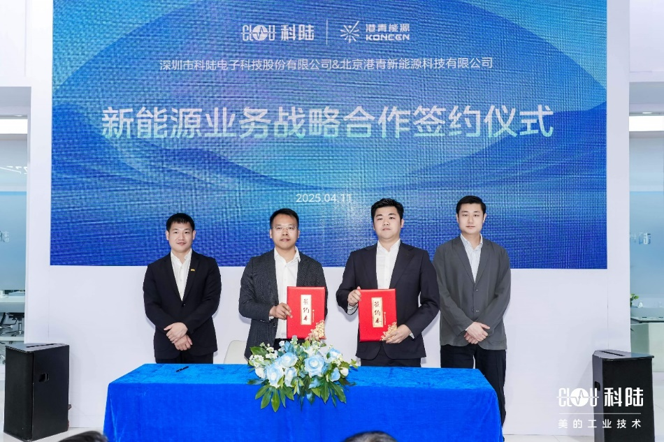 ESIE 2025 盛会:科陆发布双储新品,引行业瞩目