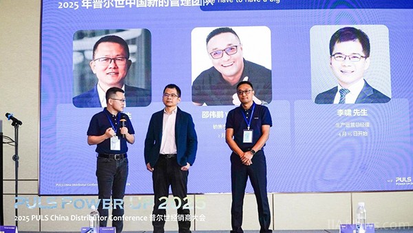 Power Up 2025 普尔世经销商大会圆满落幕