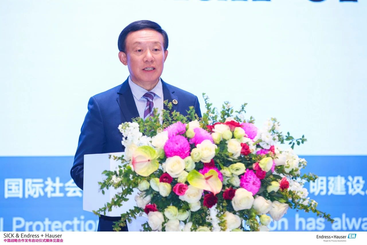 西克与恩德斯豪斯携手共绘绿色工业新蓝图，中国战略合作发布启动仪式圆满结束