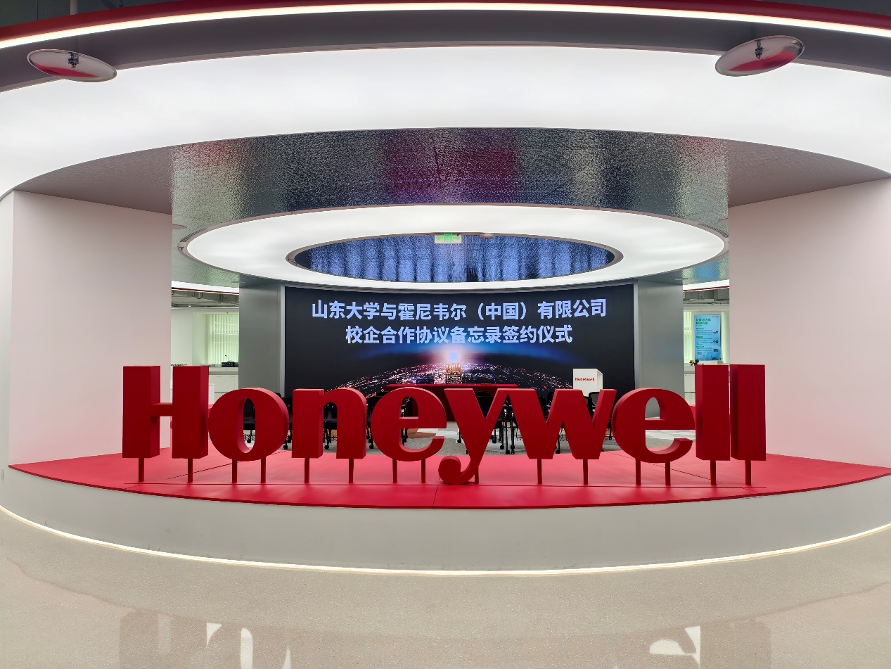 霍尼韦尔与山东大学校企合作协议备忘录签约仪式圆满举行