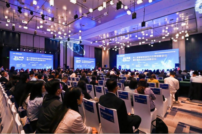 第三届智能制造知识应用创新会议暨机械传动产业创新会议在溧阳举行