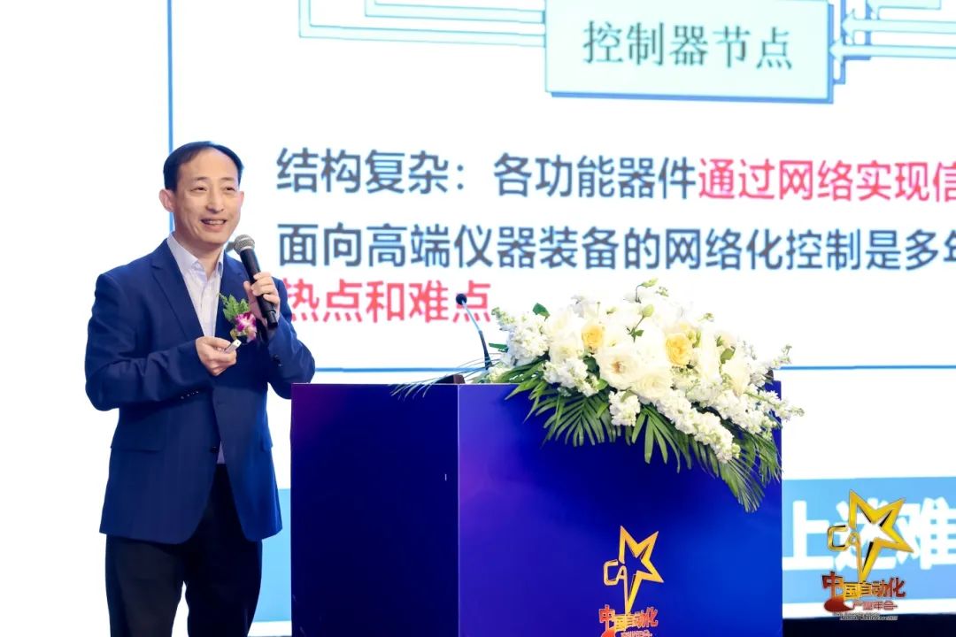 “2025中国自动化产业年会”在京隆重举行