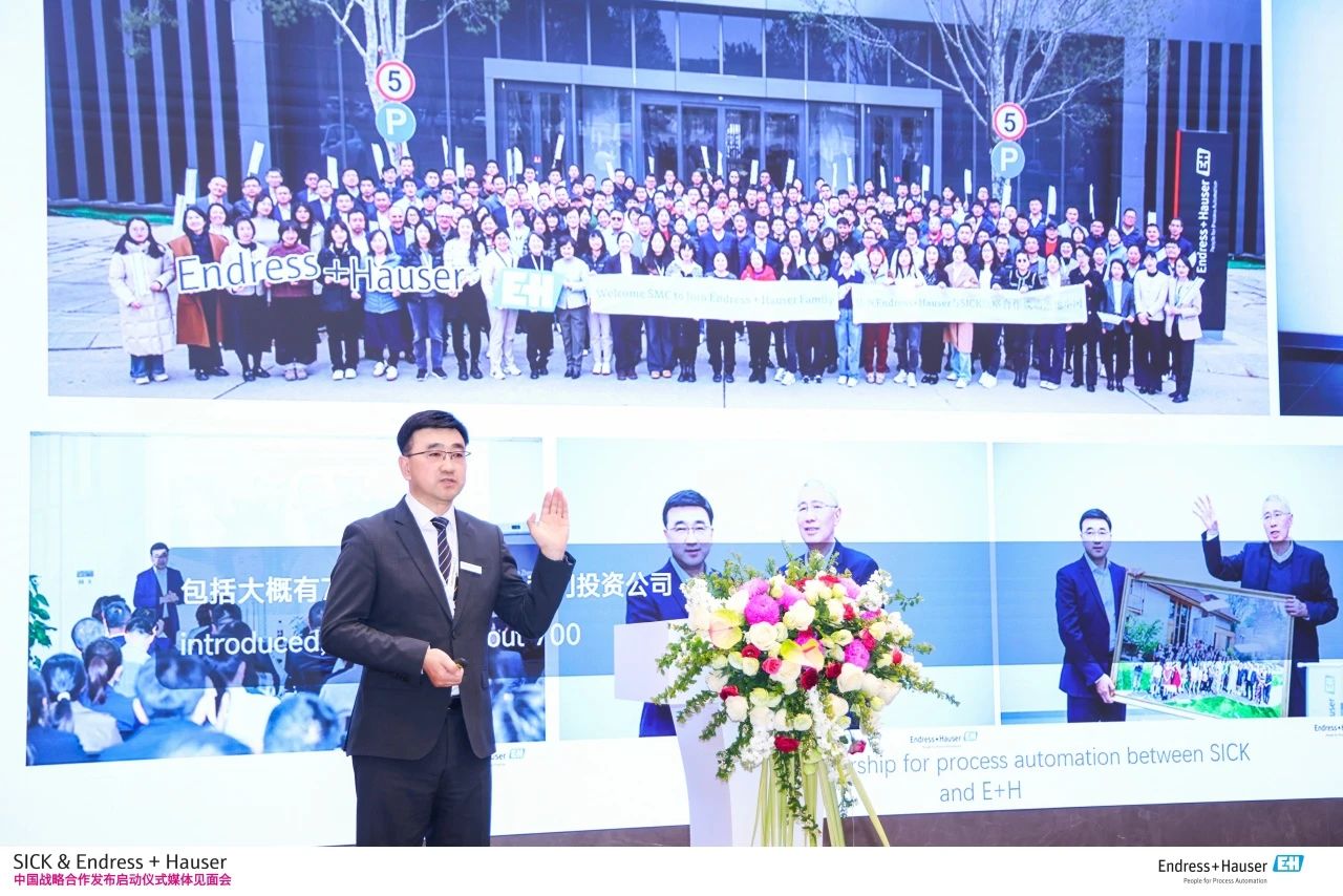 西克与恩德斯豪斯携手共绘绿色工业新蓝图，中国战略合作发布启动仪式圆满结束