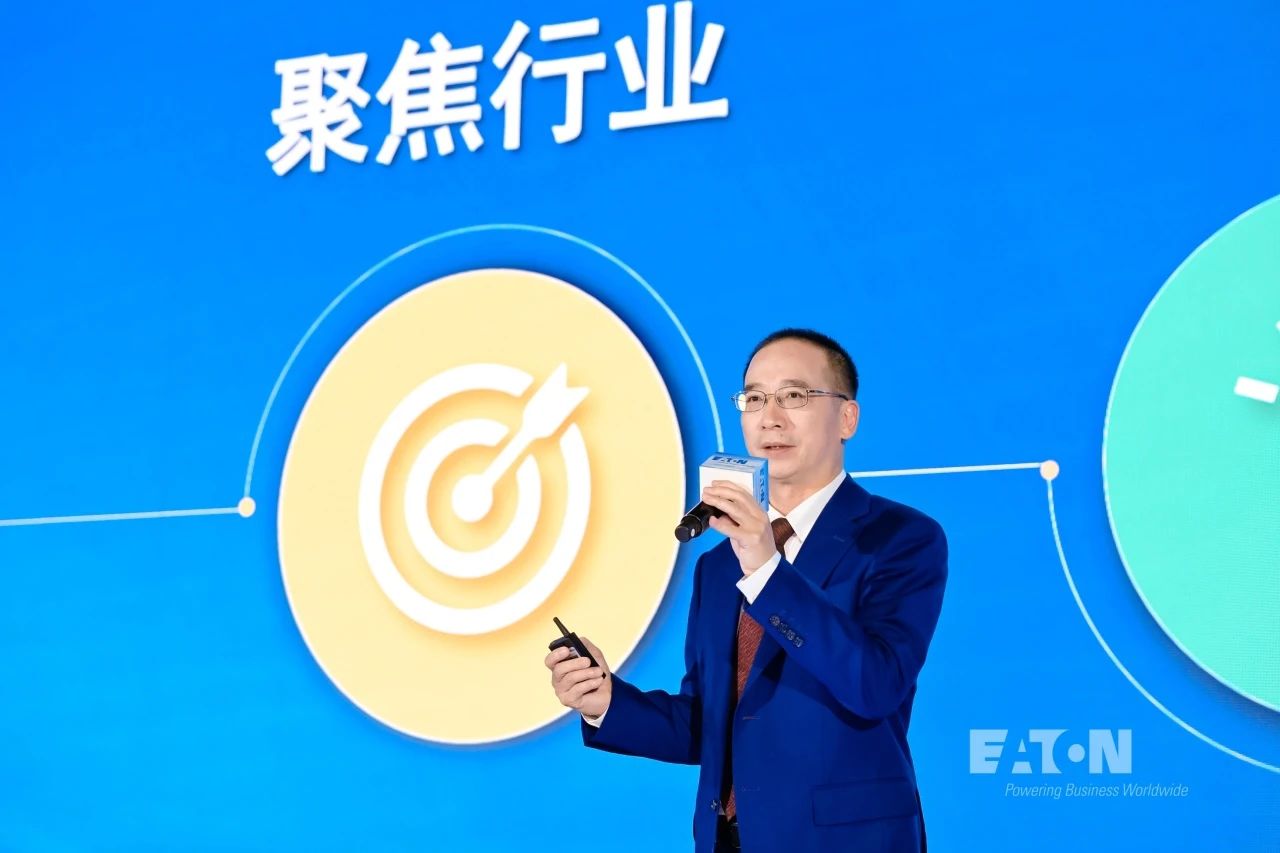 2025 伊顿电气配电系统与服务事业部合作伙伴大会圆满举办