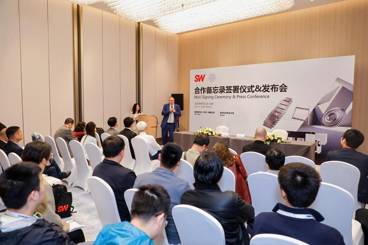 SW 与南京航空航天大学签署合作备忘录