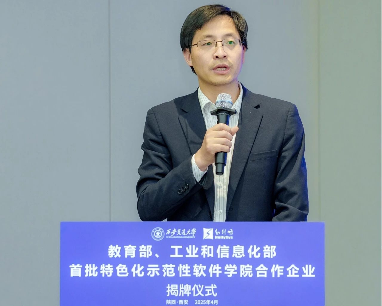 和利时集团与西安交通大学协同培养育人基地重磅揭牌