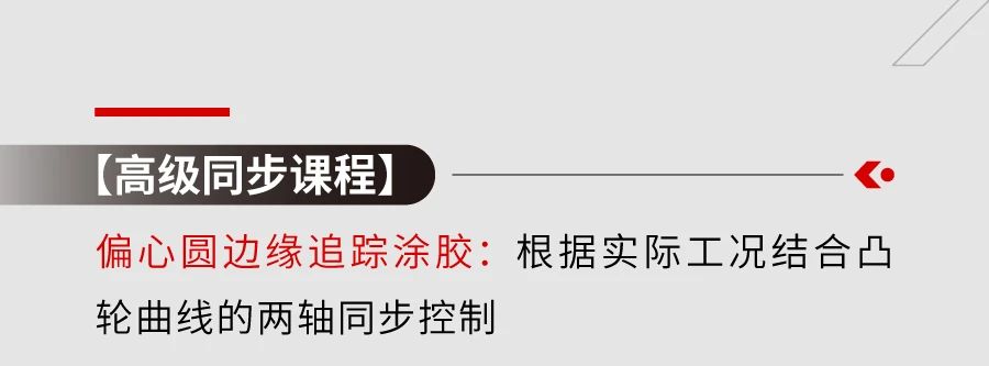 三菱电机FA产品数字化远程实验室上新课啦！
