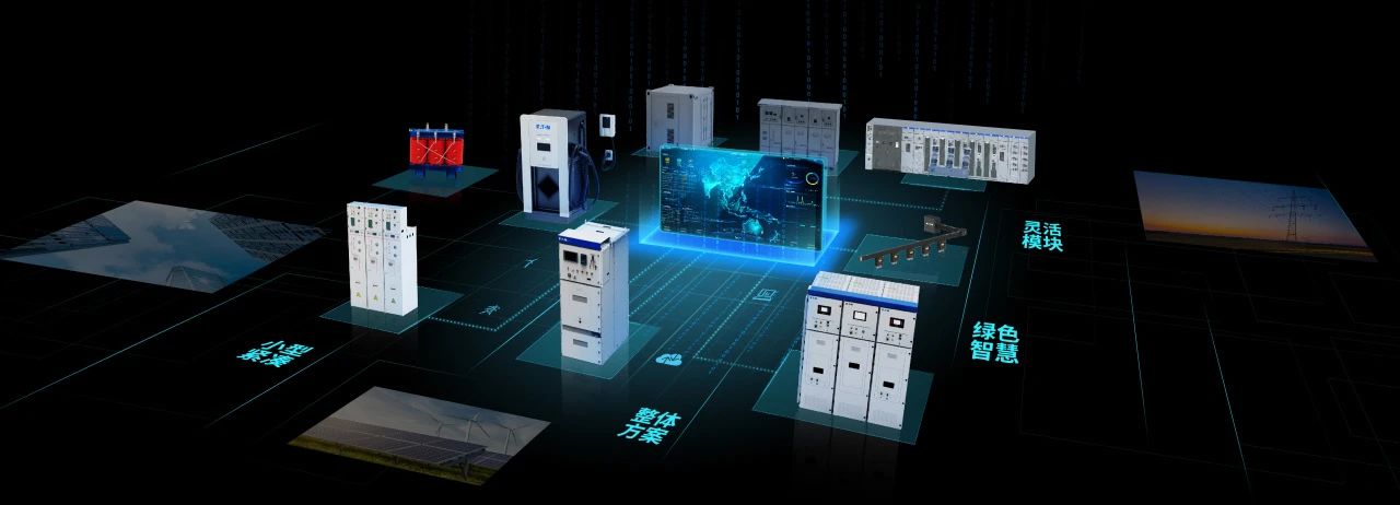 2025 伊顿电气配电系统与服务事业部合作伙伴大会圆满举办