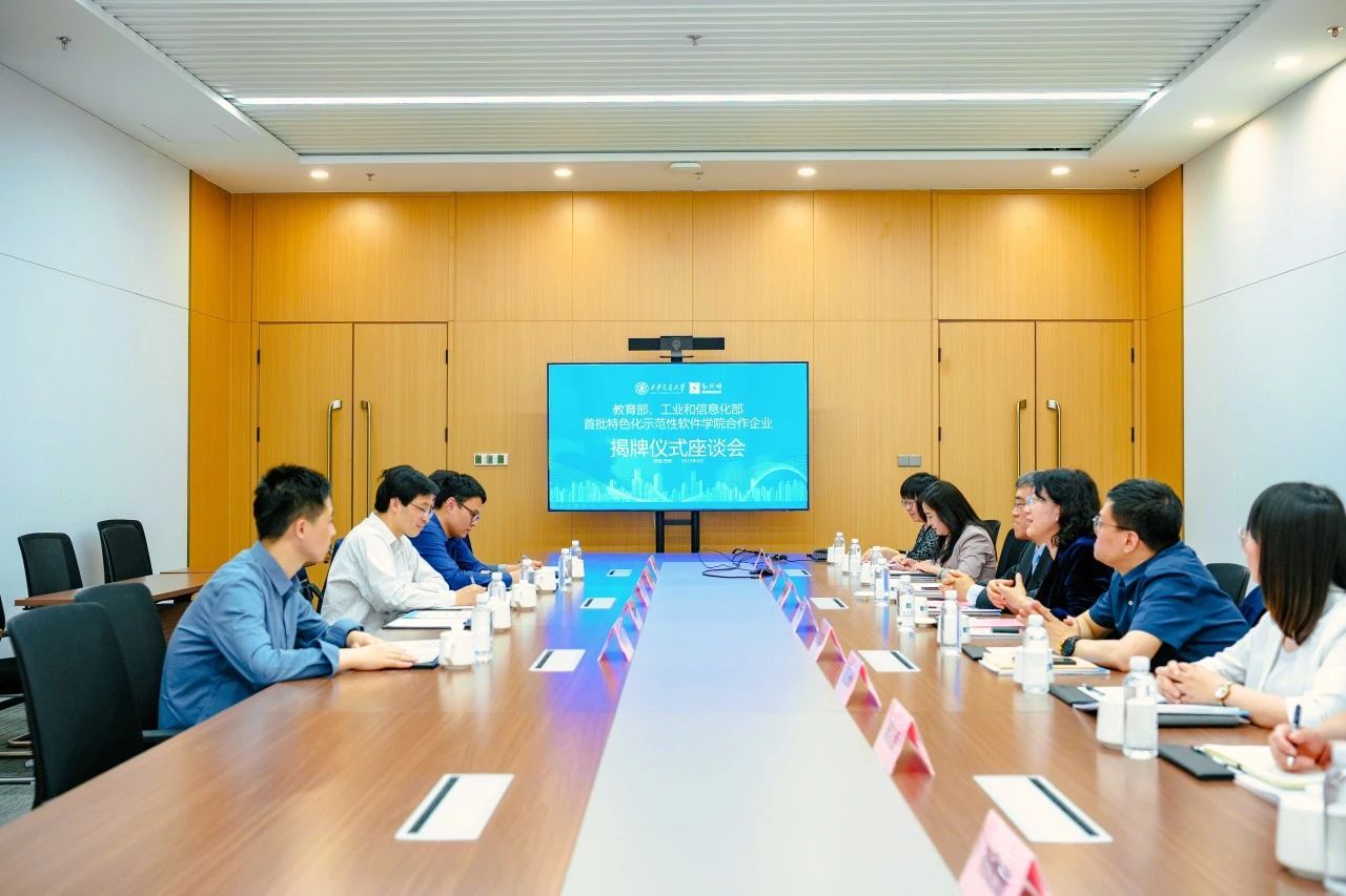 和利时集团与西安交通大学协同培养育人基地重磅揭牌