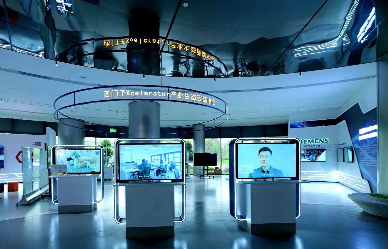 西门子Xcelerator产业生态西部中心正式投运，激活区域新质生产力