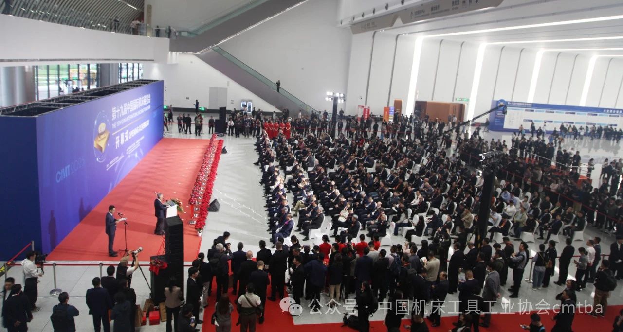 第十九届中国国际机床展CIMT2025在京召开