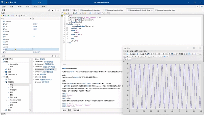 领略强大函数功能，提升测试效率，imc FAMOS免费软件培训