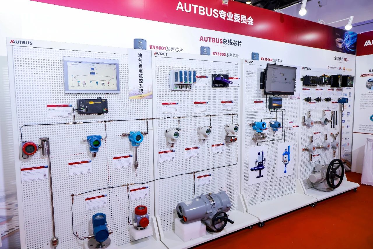 自主与产业升级再提速!中国工业通信国际标准AUTBUS加速赋能油气管道智能化