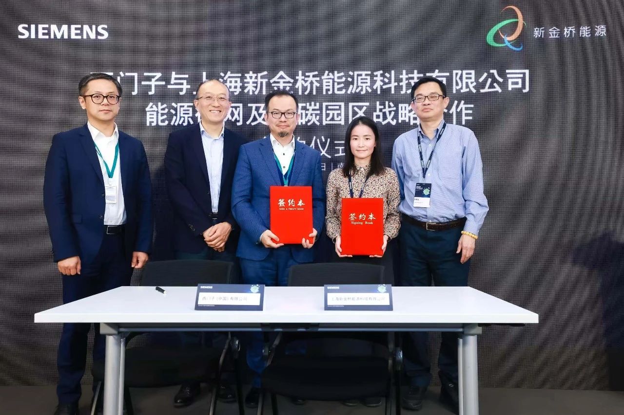 西门子中国工厂首个光储一体化项目成功投运