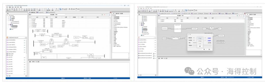 海得第二代PLC(EControl Studio) 正式发布