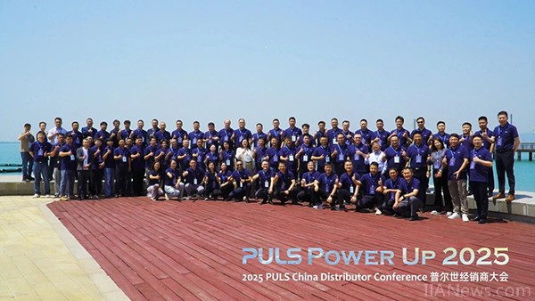 Power Up 2025 普尔世经销商大会圆满落幕