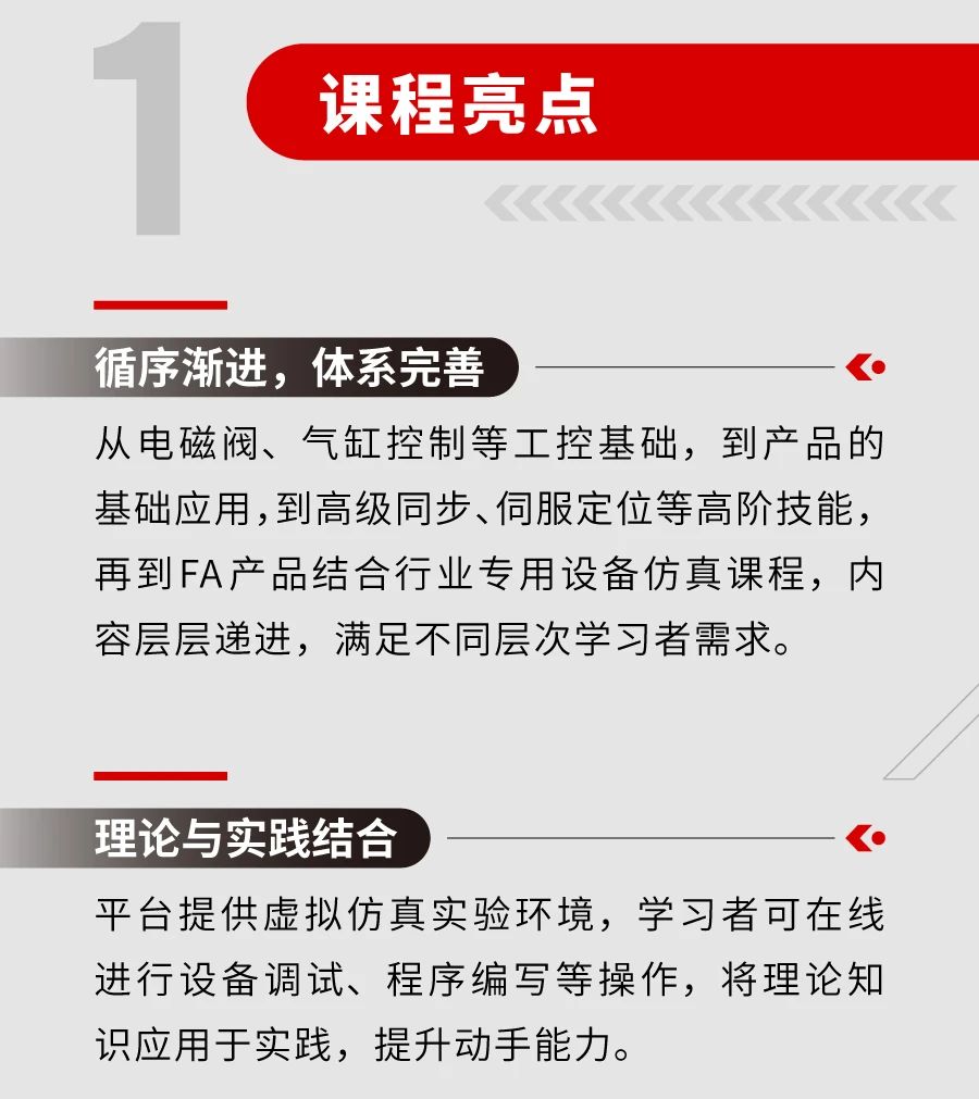 三菱电机FA产品数字化远程实验室上新课啦！