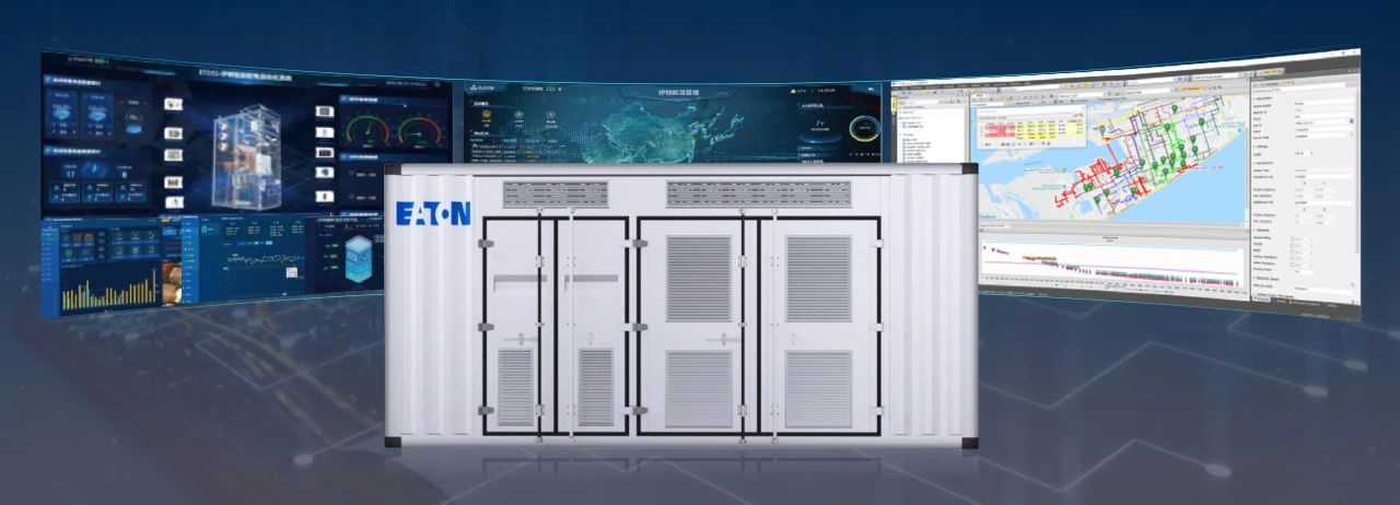 2025 伊顿电气配电系统与服务事业部合作伙伴大会圆满举办