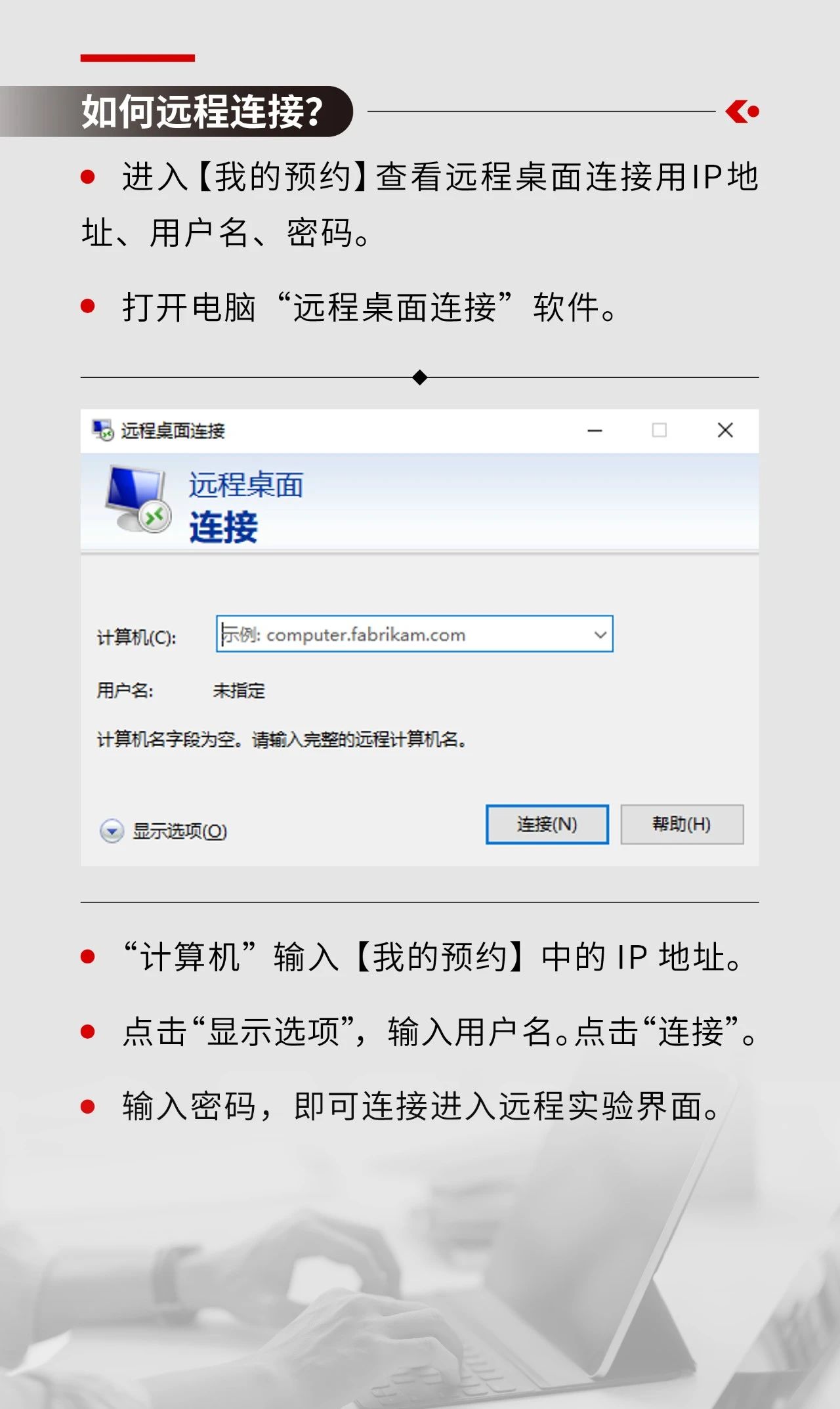 三菱电机FA产品数字化远程实验室上新课啦！
