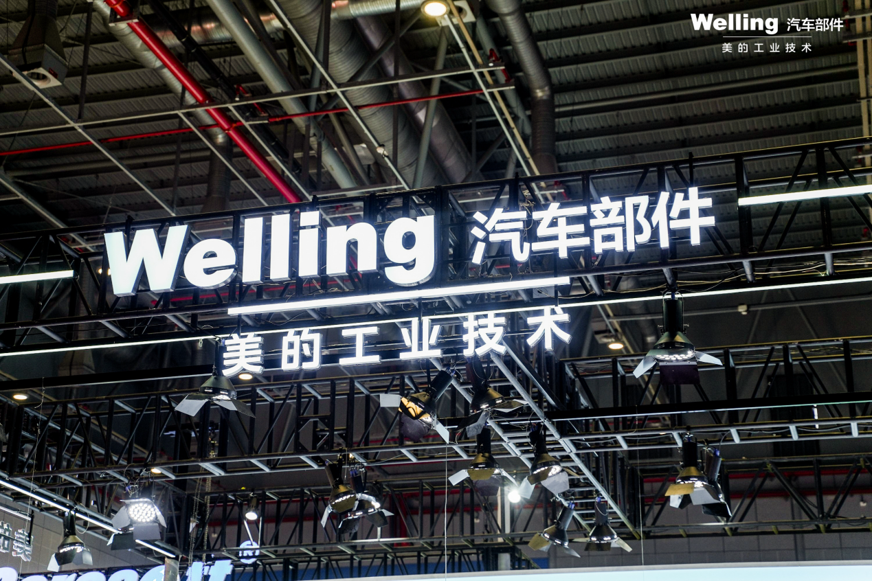 引领绿色出行新纪元 美的威灵汽车部件闪耀2025上海车展