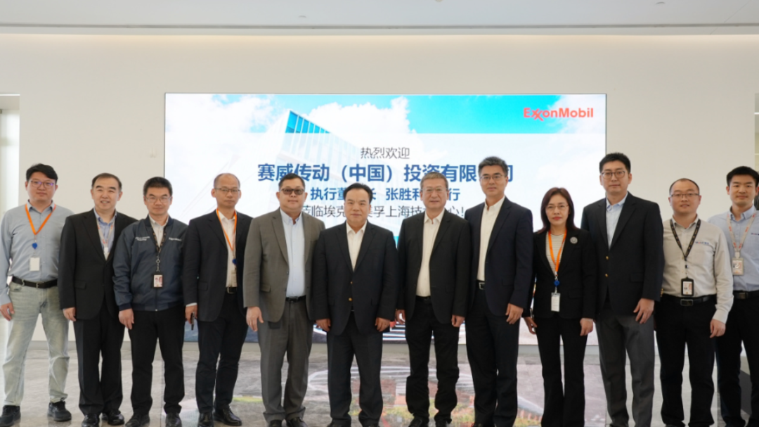廿载笃行,传动未来 | SEW中国到访埃克森美孚亚太润滑科技中心