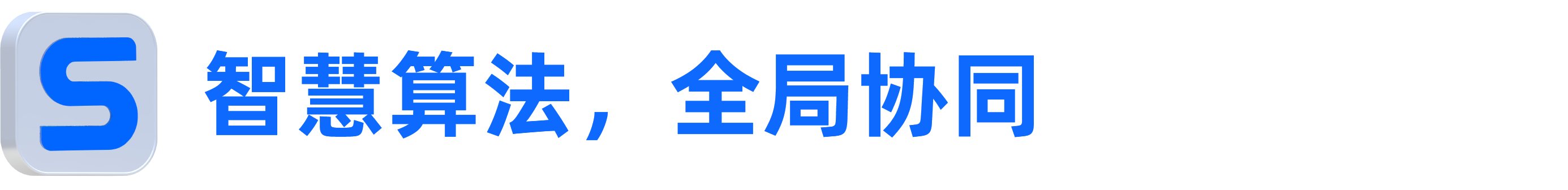 全场景赋能!仙工智能 All-in-One 数字化解决方案