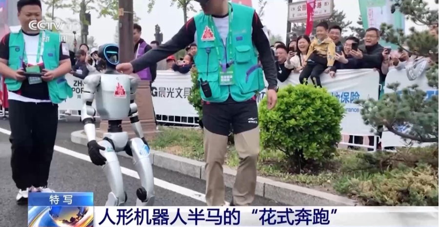 全球首个人形机器人半程马拉松北京亦庄开跑