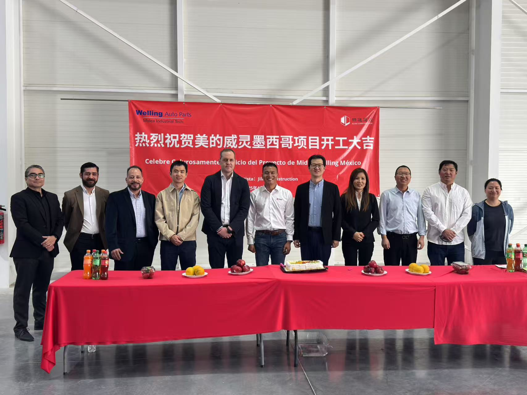 美的威灵汽车部件北美制造新基地启动