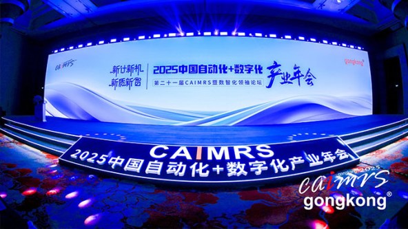 新质创新:图尔克斩获CAIMRS两项大奖