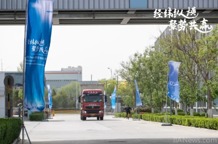 2025 Festo 授权经销商大会圆满落幕