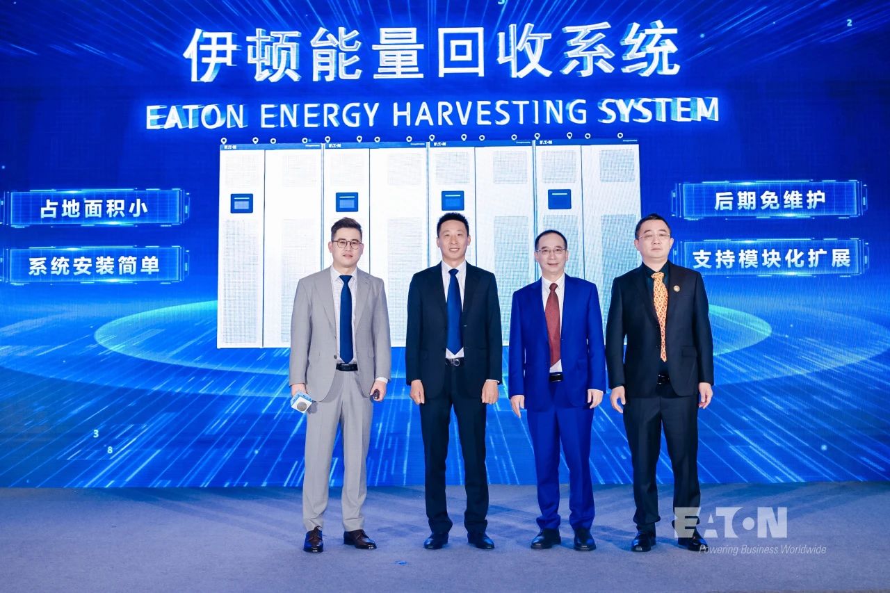 2025 伊顿电气配电系统与服务事业部合作伙伴大会圆满举办