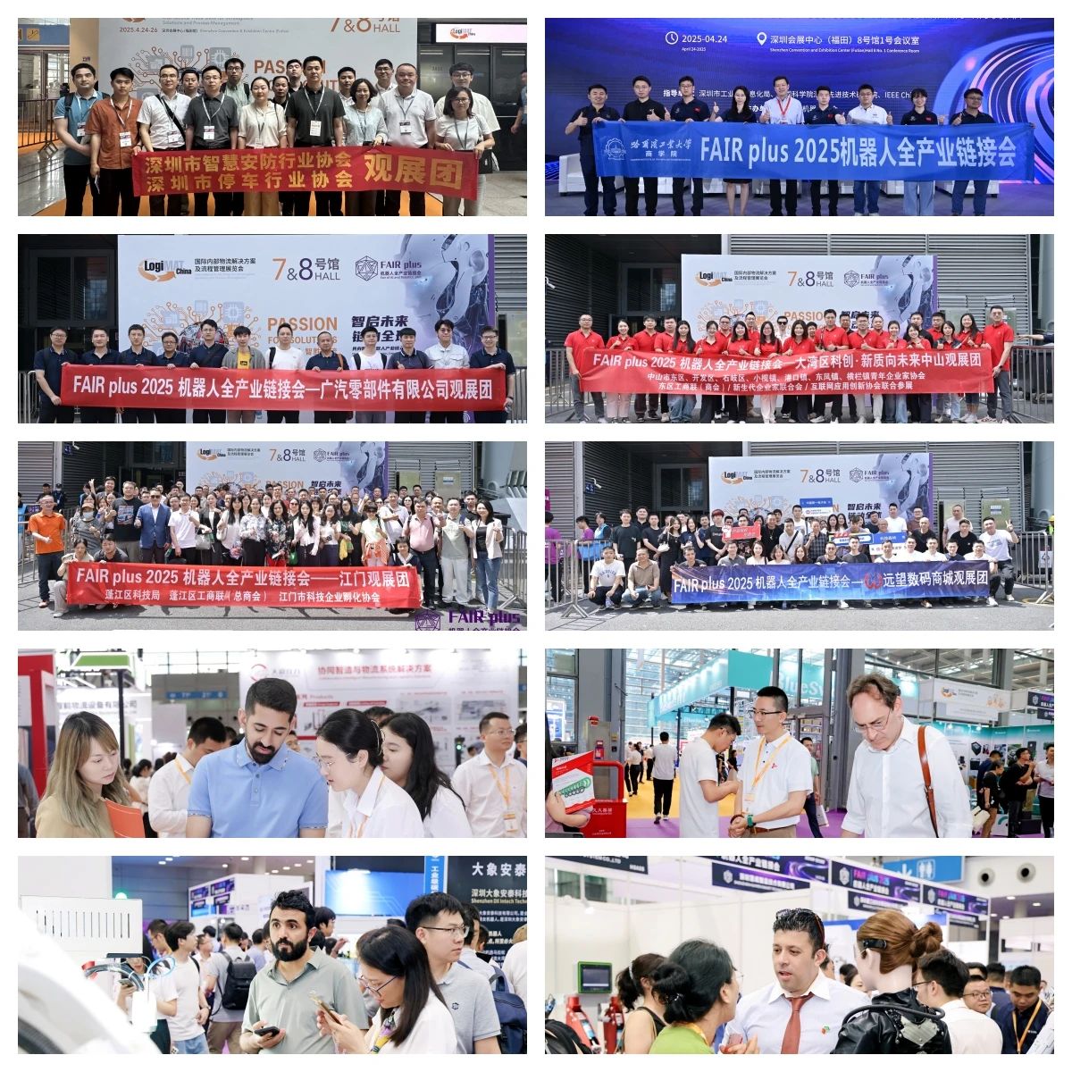 FAIR plus 2025启幕：机器人全产业链共探具身智能新纪元