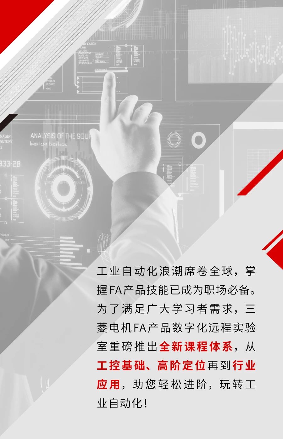 三菱电机FA产品数字化远程实验室上新课啦！