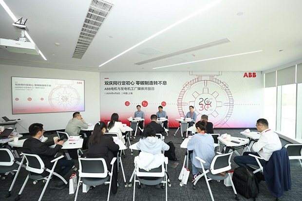 ABB电机与发电机“20&30”双周年庆,零碳制造助力绿色高效未来