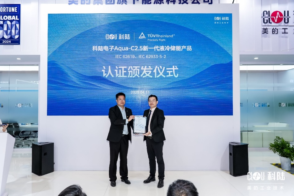 ESIE 2025 盛会:科陆发布双储新品,引行业瞩目