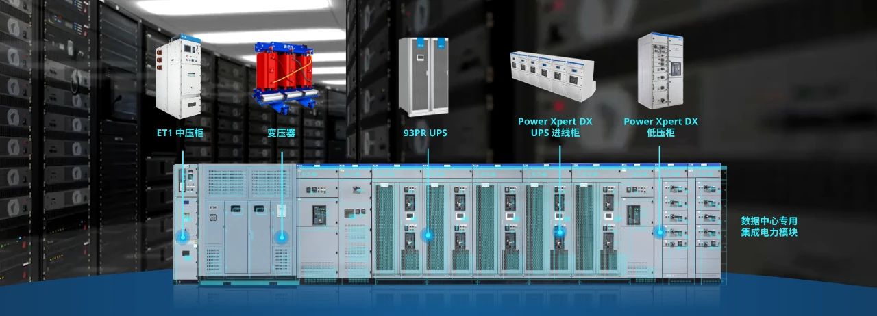 2025 伊顿电气配电系统与服务事业部合作伙伴大会圆满举办