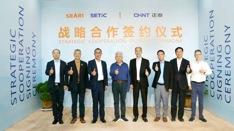 正泰集团与上电科签署战略合作协议，共筑电器行业高质量发展新生态