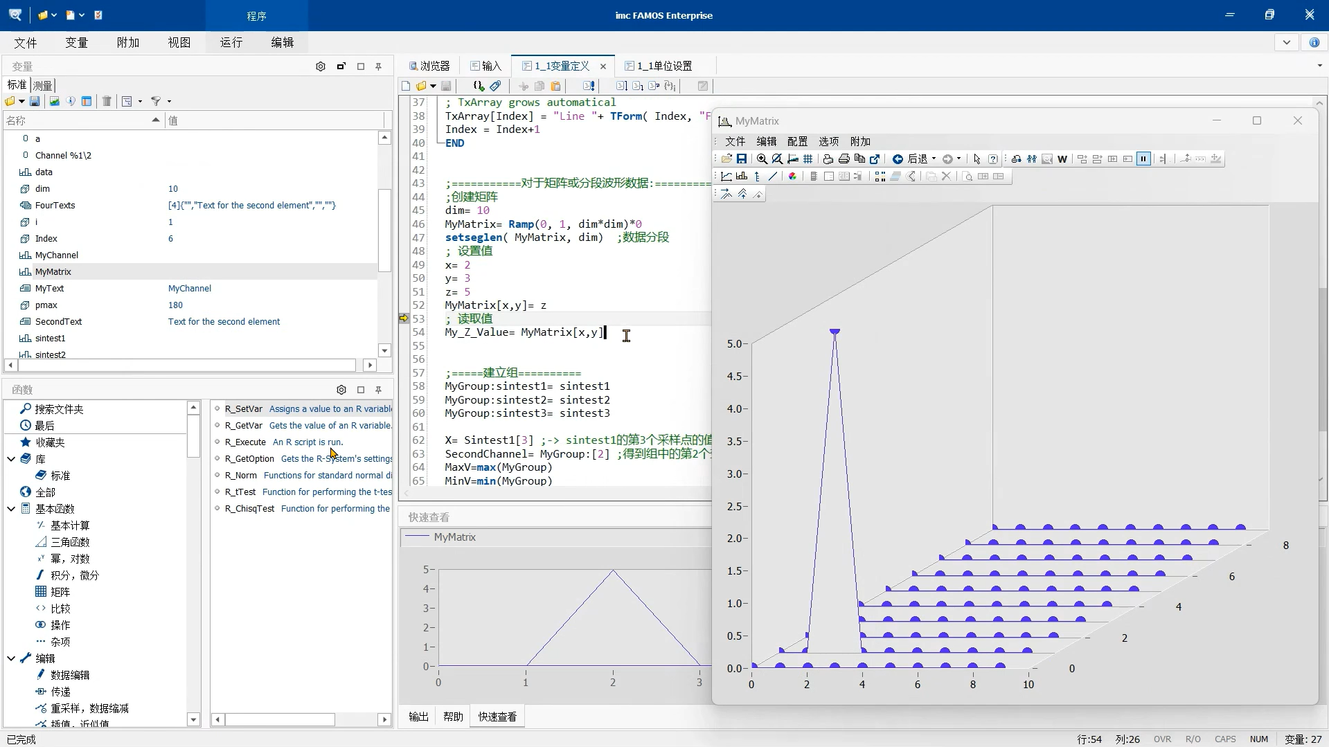 领略强大函数功能，提升测试效率，imc FAMOS免费软件培训