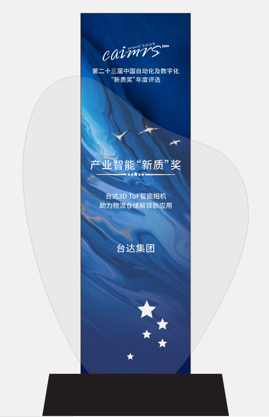 台达斩获四项年度大奖 数字化与全球化双引擎驱动智造革新