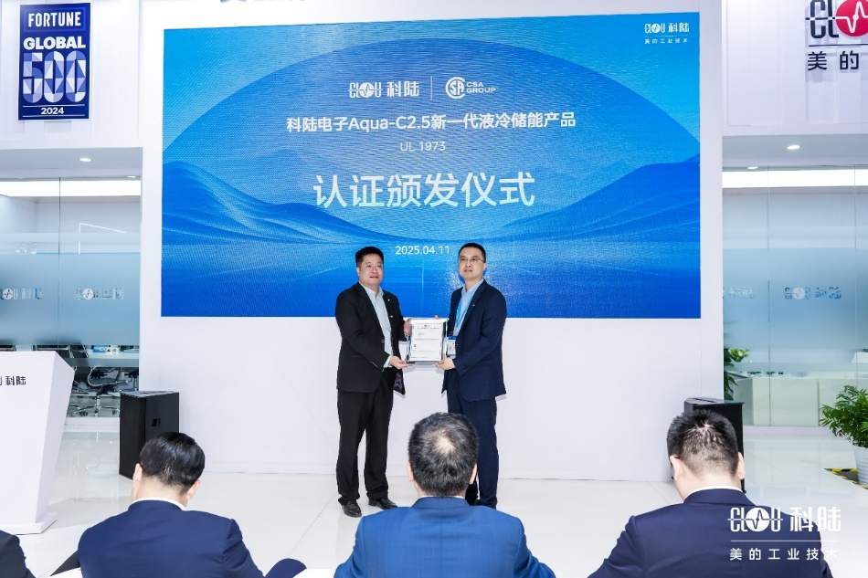 ESIE 2025 盛会:科陆发布双储新品,引行业瞩目