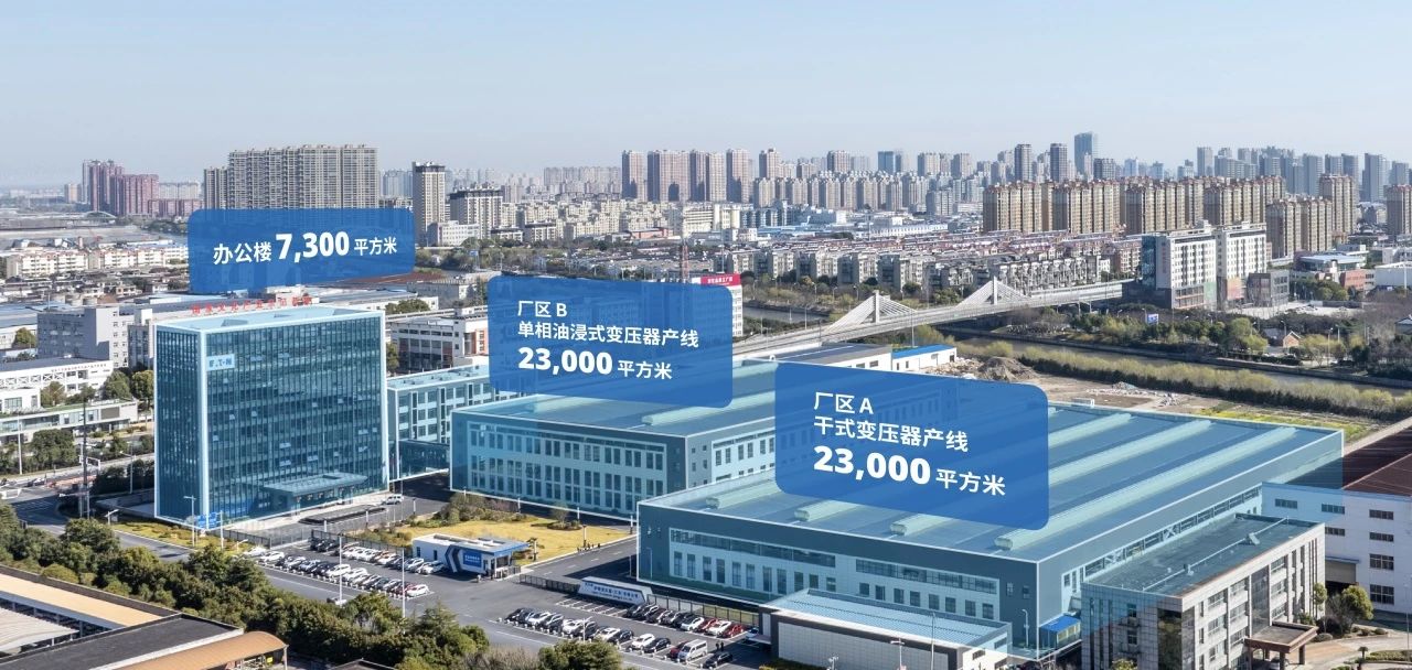 伊顿新变压器制造中心盛大开幕