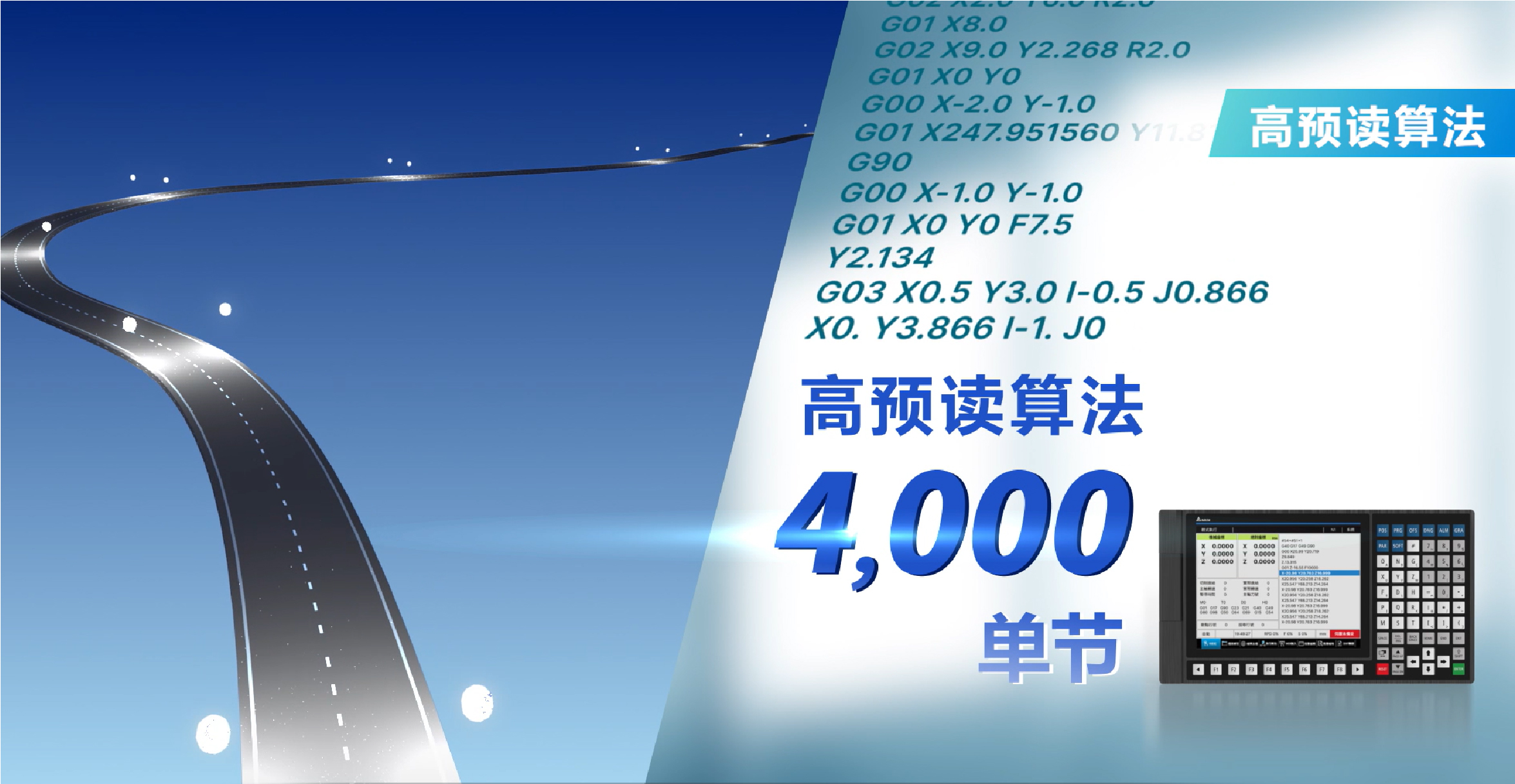 台达CNC数控系统NC5系列 与您共塑精密制造新未来