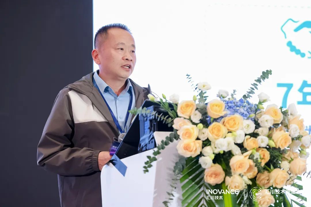 汇川技术2024年度渠道大会:百亿千网,共筑行业新未来