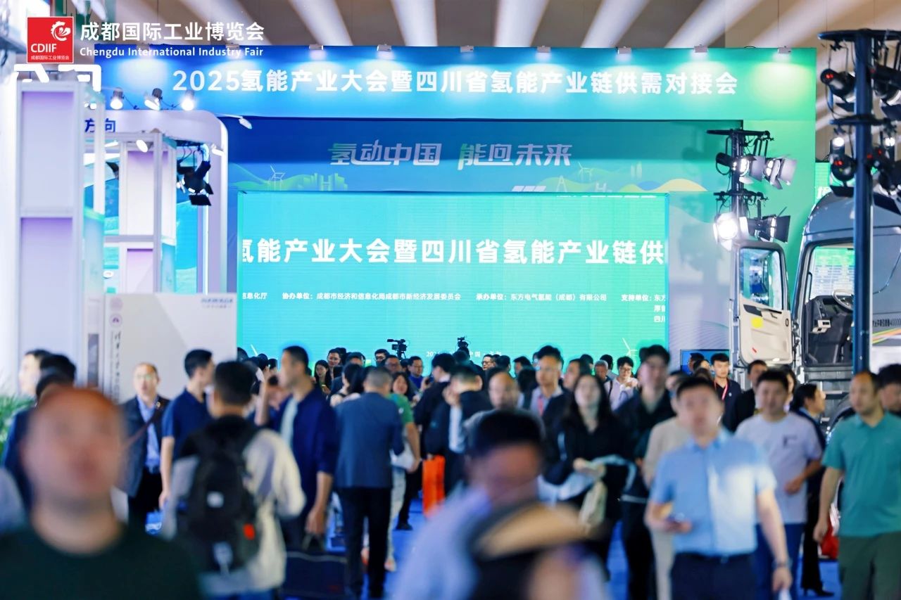 2025成都国际工业博览会盛大启幕