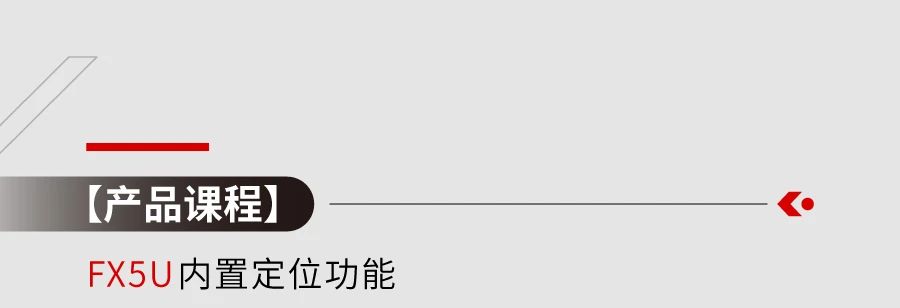 三菱电机FA产品数字化远程实验室上新课啦！