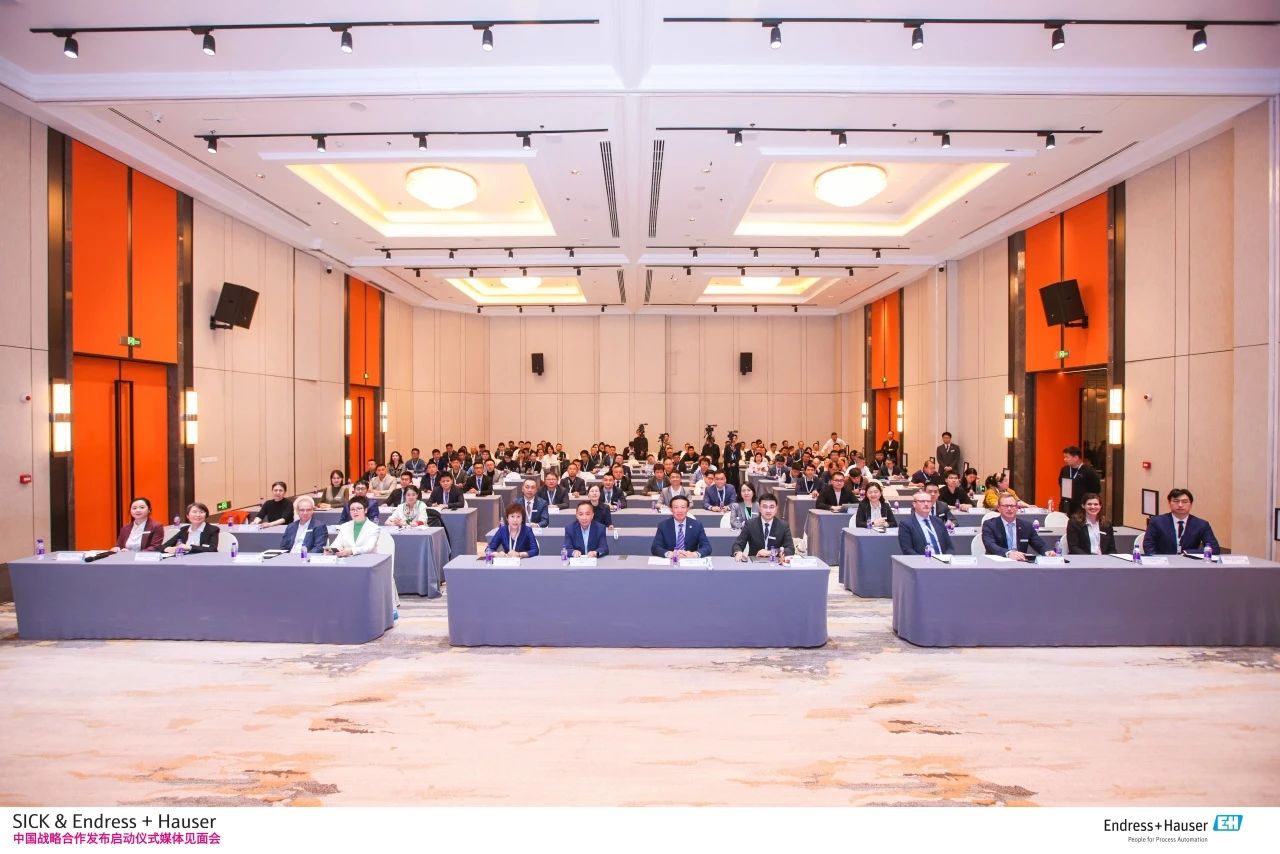 西克与恩德斯豪斯携手共绘绿色工业新蓝图，中国战略合作发布启动仪式圆满结束