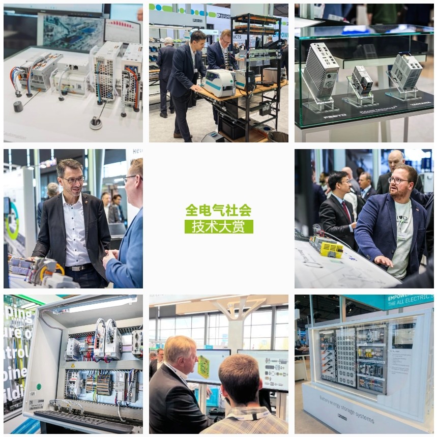 ICT与OT的世纪握手!菲尼克斯电气携手华为缔造工业数智化新范式